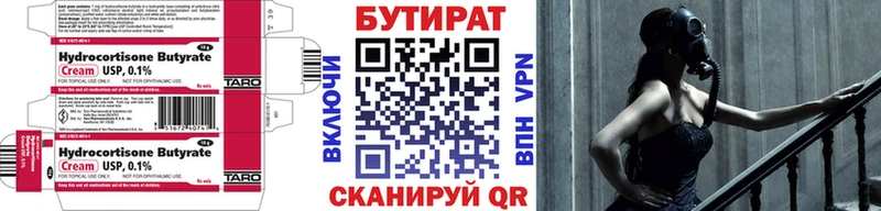 БУТИРАТ вода  хочу   kraken онион  Афипский 