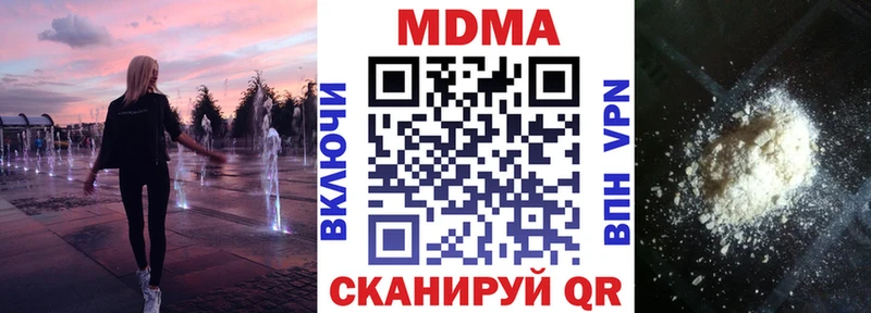 МДМА кристаллы  Афипский 