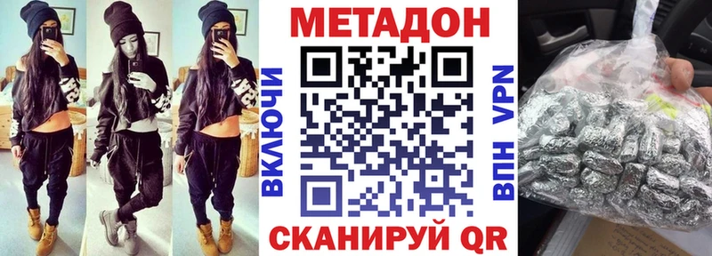 МЕТАДОН methadone наркошоп Афипский